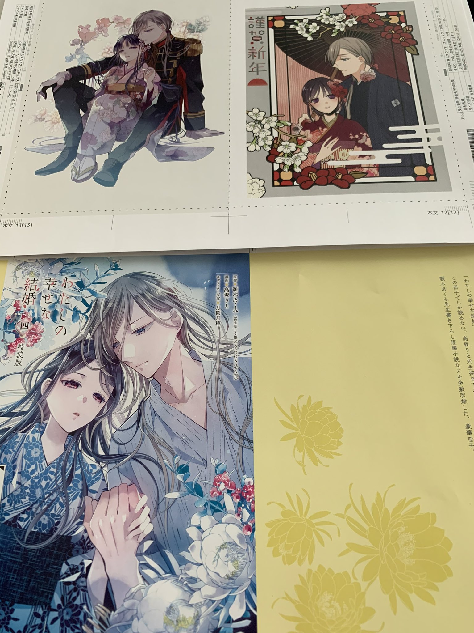 漫画 わたしの幸せな結婚 1~4巻セット - 青年漫画 漫画 わたしの幸せな結婚 1~4巻セット - 青年漫画