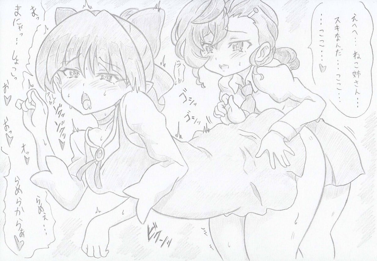 ゲゲゲの鬼太郎よりまなとねこ娘 