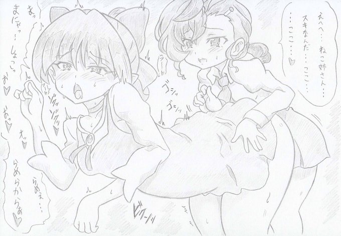 ゲゲゲの鬼太郎よりまなとねこ娘 