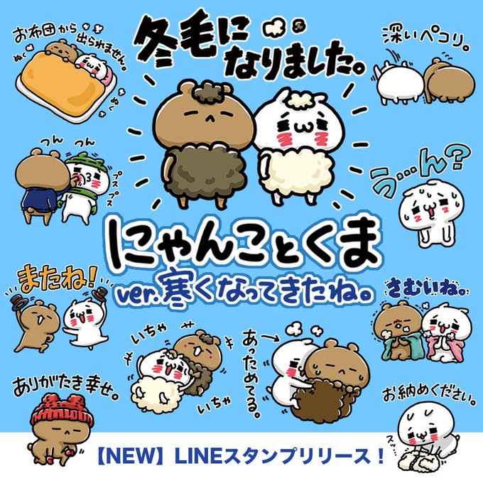 にゃんことくま のイラスト マンガ コスプレ モデル作品 35 件 Twoucan