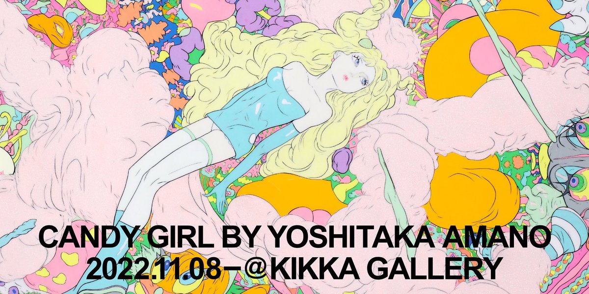 本日から表参道のKIKKA GALLERYにて初期に描いた『CANDY GIRL』の代表作を中心に展示がスタート致しました。 ”Astar Network”から展開されるバーチャルアーティストプロジェクトへ向けて始動していますので、今後の展開も是非お楽しみにして頂けたらと思います。 candygirl-nft.com