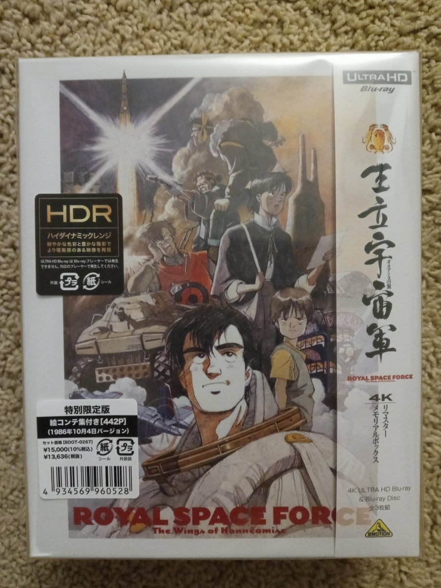 TKYSK8R's tweet photo. @Watari116
@Honneamise1987
Watching it right now in 4K. The best presentation ever. And the sound is flawless. Thank you!!!!
#王立宇宙軍オネアミスの翼
#RoyalSpaceForce
#TheWingsOfHonneamise https://t.co/IlomjZwZMz