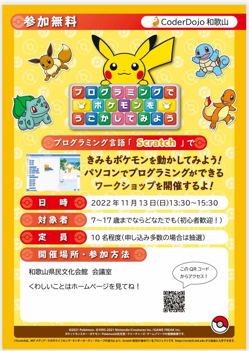 Coderdojowkym's tweet image. 