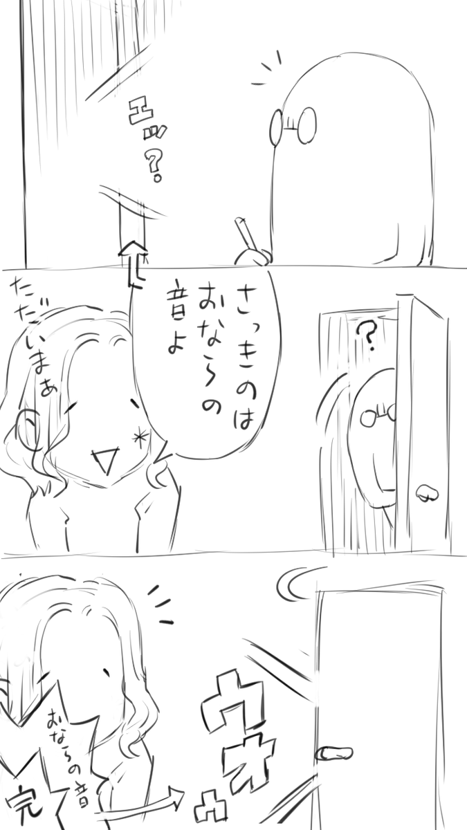 仕事場日記まんが 