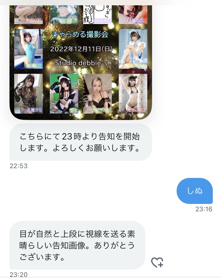 告知画像なんであやのぴだけイラスト受理されてんの死ぬwwwの声が多いんでこちらをご覧ください
ミル姐さんとタイマンはって選ばれたのはワオでした。 https://t.co/TYg2Y0TqzB