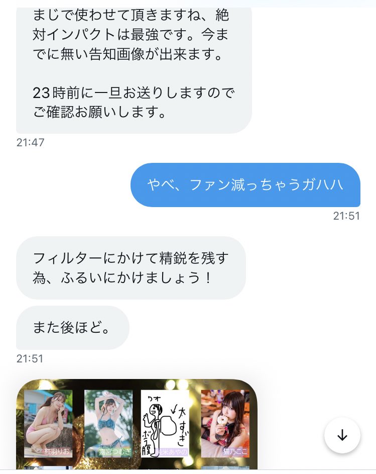 告知画像なんであやのぴだけイラスト受理されてんの死ぬwwwの声が多いんでこちらをご覧ください
ミル姐さんとタイマンはって選ばれたのはワオでした。 https://t.co/TYg2Y0TqzB