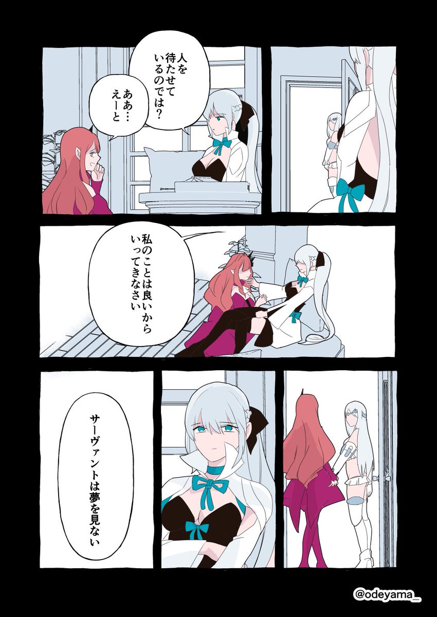 【FGO】オベロンとモルガン (1/2) 