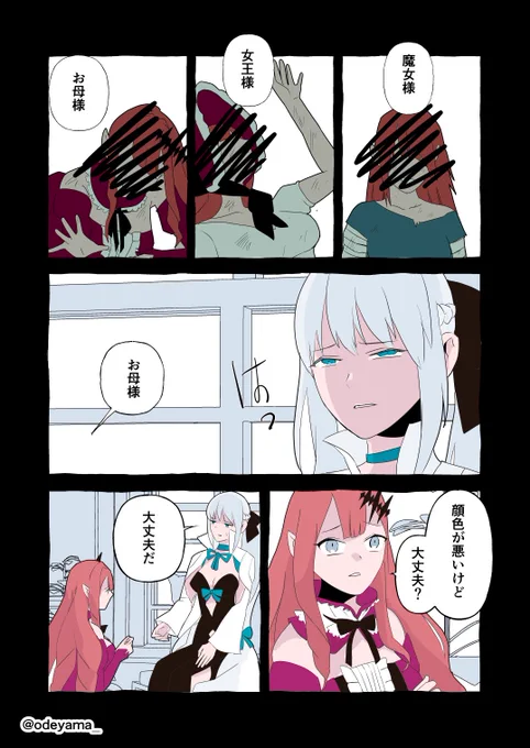 【FGO】オベロンとモルガン (1/2) 