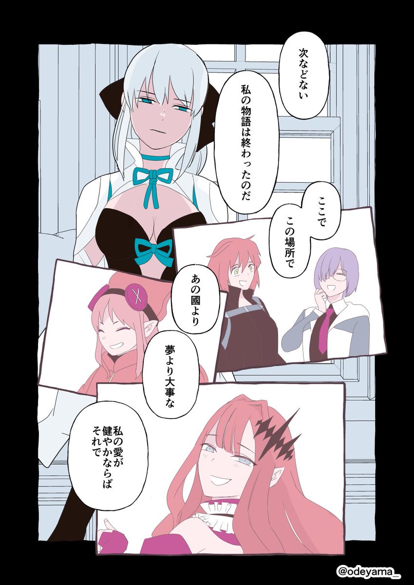 【FGO】オベロンとモルガン (1/2) 