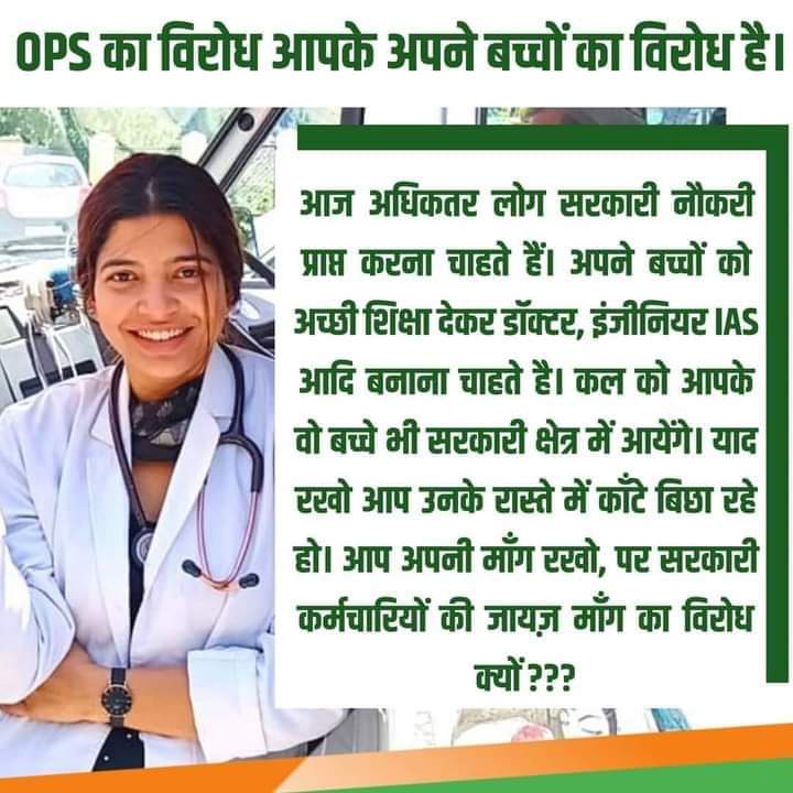 B. K. PATEL (President NMOPS , Balaghat) (@bkpatel2410) on Twitter photo 