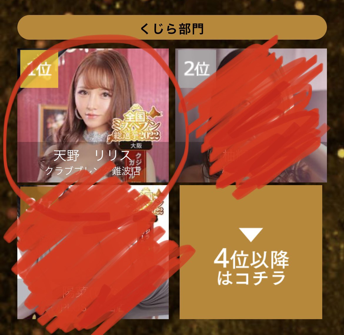 ririsumg's tweet photo. 予 選 突 破 し た よ.と.@blenda_kiryu さ ん か ら 報 告 頂 き ...