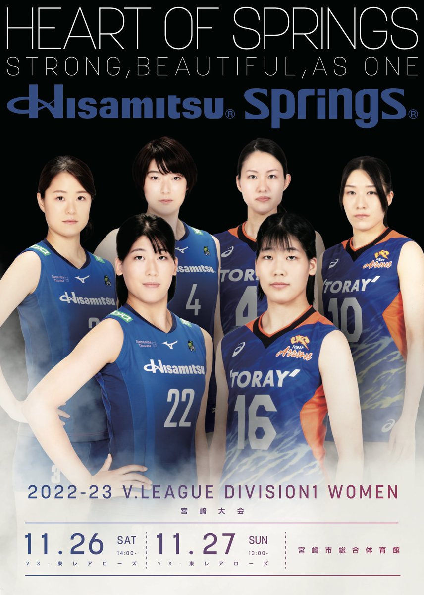久光スプリングストレカ　中島選手 71 【中島咲愛】2023 久光スプリングス オフィシャルカード