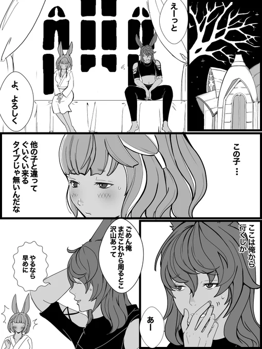 ヴィエラの里の冒険者 