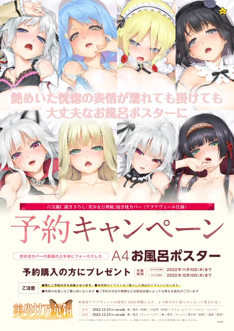 予約キャンペーンやってますのでよろしくです🙏🙏 