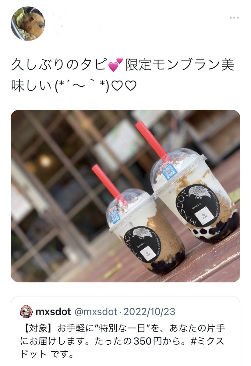 mxsdot's tweet photo. おめでとうございます🎊🎉🎈
11月7日のミクドTwitterキャンペーン当選者が決定いたしました♬

このキャンペーンは【対象】ツイートをリツイートしなおすだけで、毎週何度でも抽選対象になれます♪
しかも当選確率めっちゃ高い‼︎
皆さままたのご応募お待ちしておりますよ〜🤗 https://t.co/8o7i7sTAIv