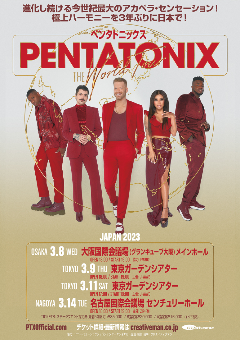 PTXofficial_JP's tweet photo. ✨2023年3月来日決定✨

「ラスト・クリスマス feat. HIKAKIN &amp; SEIKIN」で話題沸騰🎶

今世紀最大のアカペラ・センセーション
#ペンタトニックス 3年ぶり来日公演決定🇯🇵🥳

東名阪3会場4公演開催です、ぜひ今のうちにスケジュール帳へ書き込みを！🗓️🖊️

詳細→https://t.co/r6OAgZUcjz

#PTXtourJP https://t.co/rGZdOZhTxG
