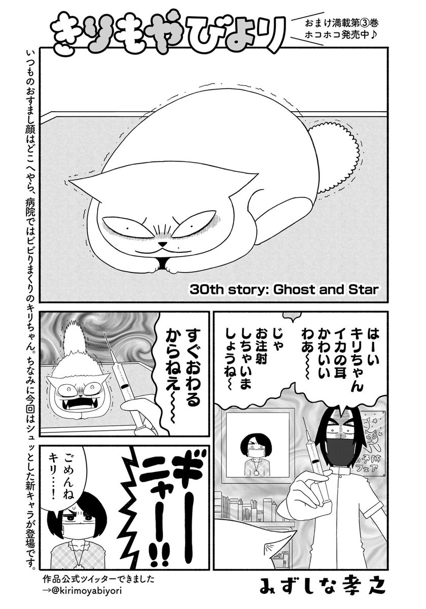 本日発売・講談社イブニングに「きりもやびより」第30話掲載されてます。猫が増えます!コミックデイズでは最新話をふくめ全話読めます(ただいま26話・27話が無料)。よろしくです! https://t.co/mDETxwM5bc 