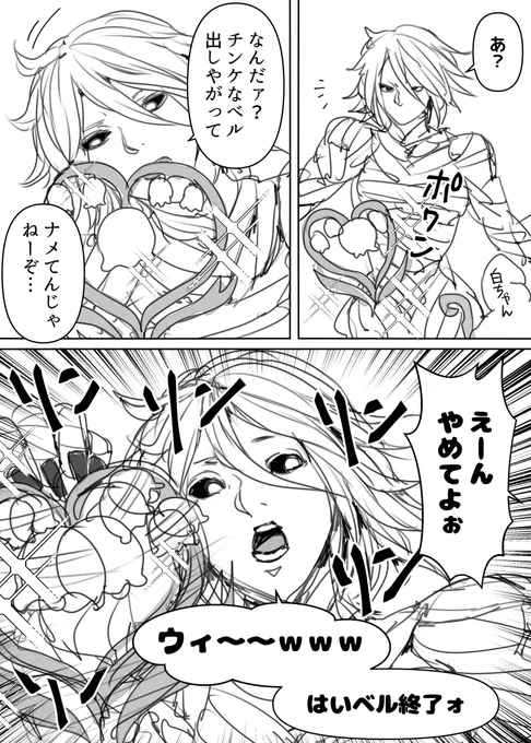 バルバリシア VS リタージー・オブ・ベル 