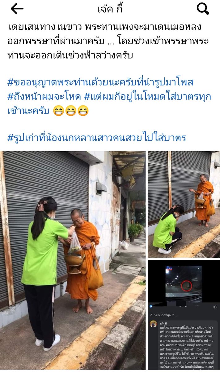 katejaah's tweet photo. พระจริงจ้ะ https://t.co/zrYjtnZG9m