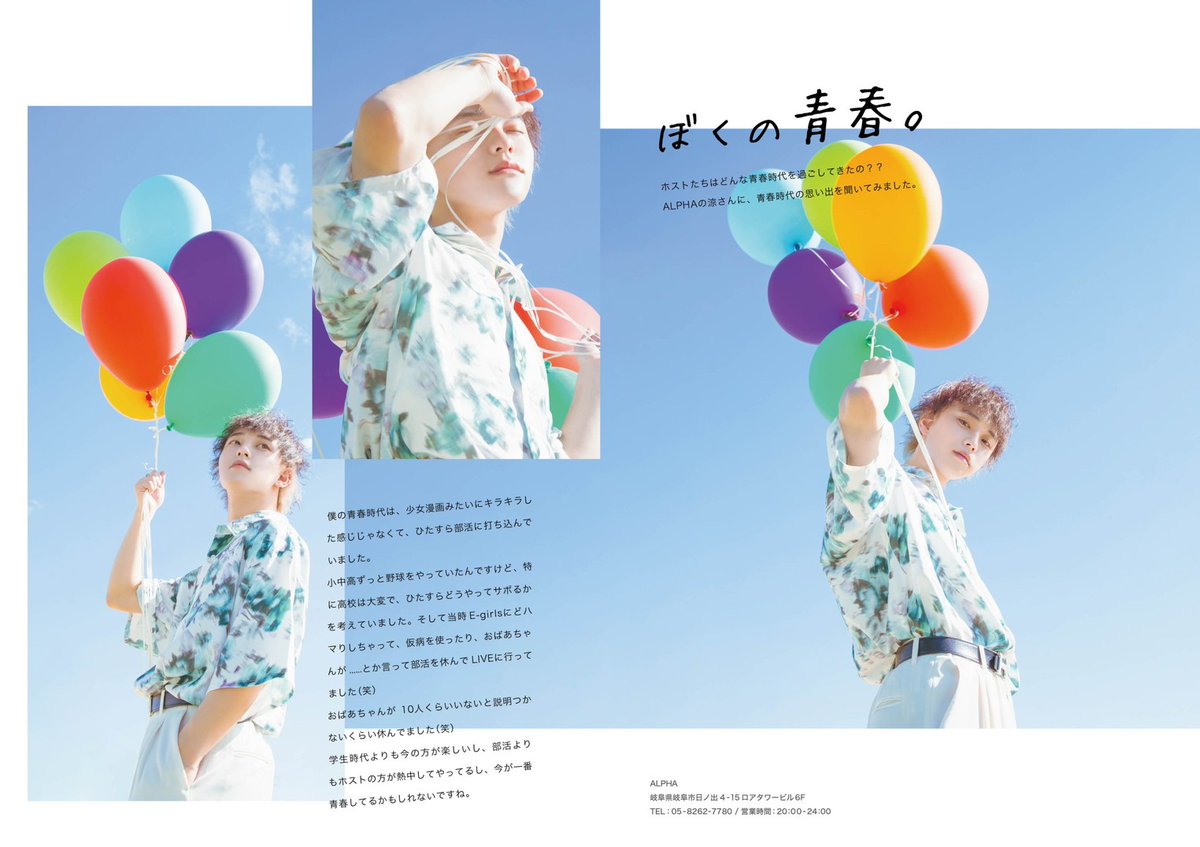 Medium_Mens_'s tweet photo. men’s medium vol.23

【ぼくの青春。】

涼さんの青春時代についてお話しして頂きました🏫

model
ALPHA
涼

https://t.co/KAqC00npEF https://t.co/txkXiYOBQF