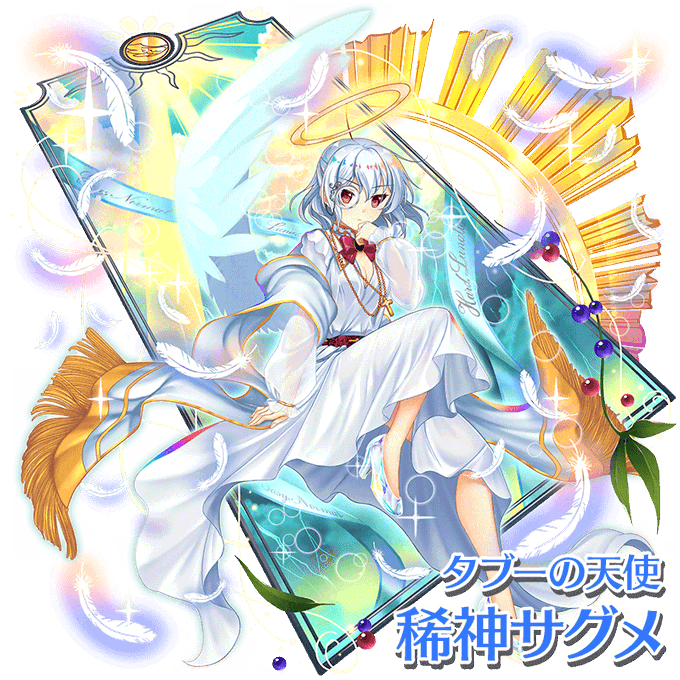 東方lostword 事前登録のやり方 報酬の受け取り方法 攻略大百科