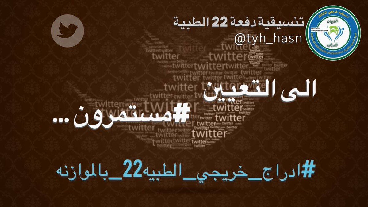 Ahmed98ka's tweet photo. #ادراج_خريجي_الطبيه22_بالموازنه https://t.co/O3sYw30lMp