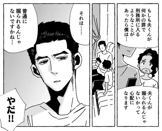 「夫くん」本のご予約ありがとうございました!

現在はキャンセル分のみ予約可能です。予部がもう少し残っているので予約を逃したという方、まだ間に合います↓
https://t.co/3d31S6GSkP

おまけマンガ2ページは夫くんともしもの話をしたときの一幕。こちらTwitter掲載予定のない描き下ろしです。 