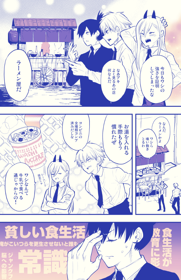 チェンソーマン 早川家 アキ デンジ パワー メモリアルコレクション 9