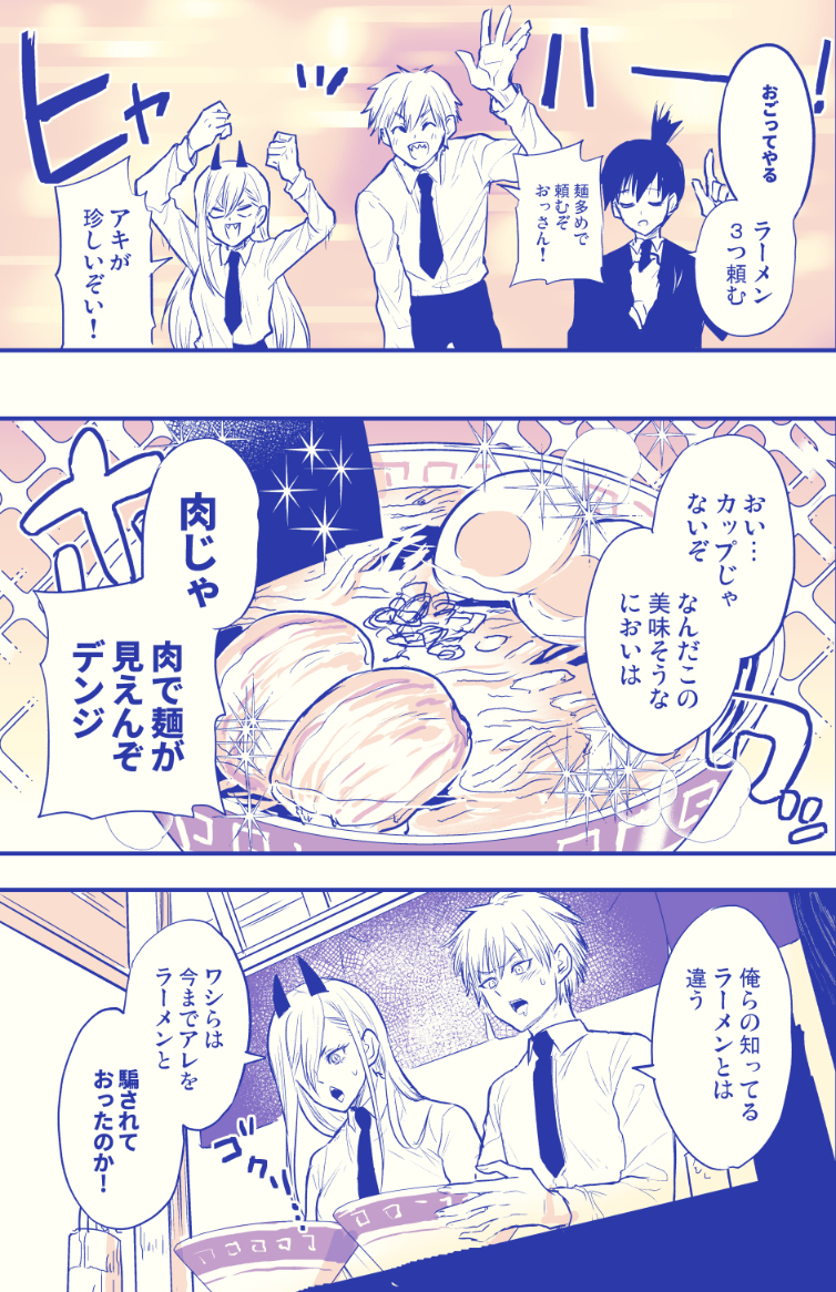 チェンソーマン「早川家の食育 #チェンソーマン #早川家 #早川アキ #パワー(チェンソーマン)」|のまタオルのイラスト