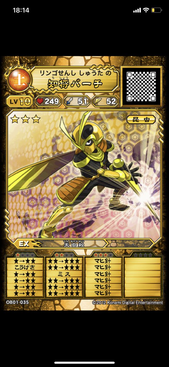 オレカ 確認 オレカ大好きにわか on X