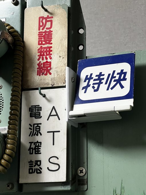 鉄道】乗務員間連絡装置 | painel.sisprecisa.com.br