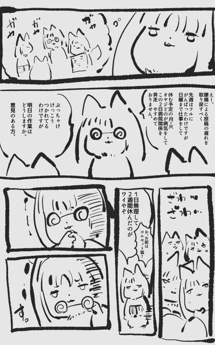 のうないかいぎ。半休してから考える 