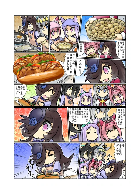 嵐の夜に⑤⑥ #漫画 #ウマ娘プリティーダービー #ウマ娘 #ライスシャワー(ウマ娘) #幸せライス  