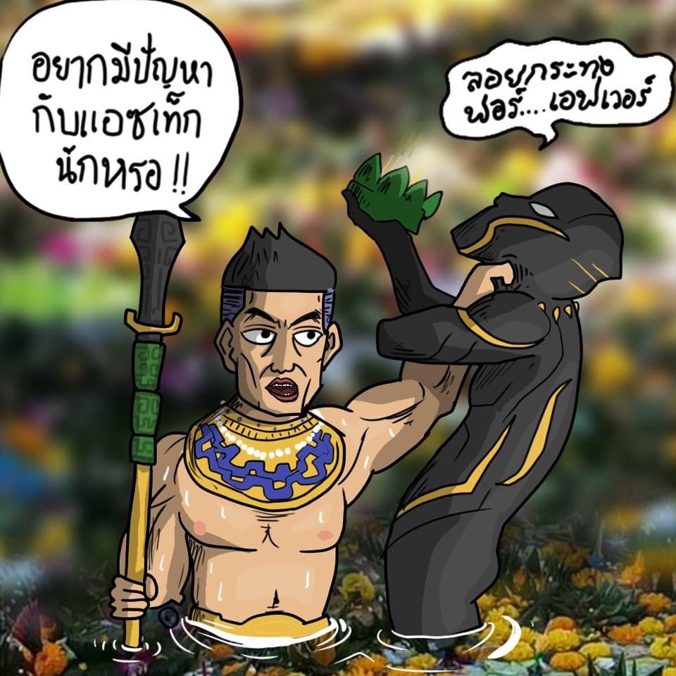 HolyhouseBK's tweet photo. ประเภณีมีมานาน 
แต่แอซเท็กมีมานานกว่า
#ลอยกระทง2565 #ลอยกระทง #มีม #เนมอร์ #WakandaForeverID https://t.co/B47mudJhjz