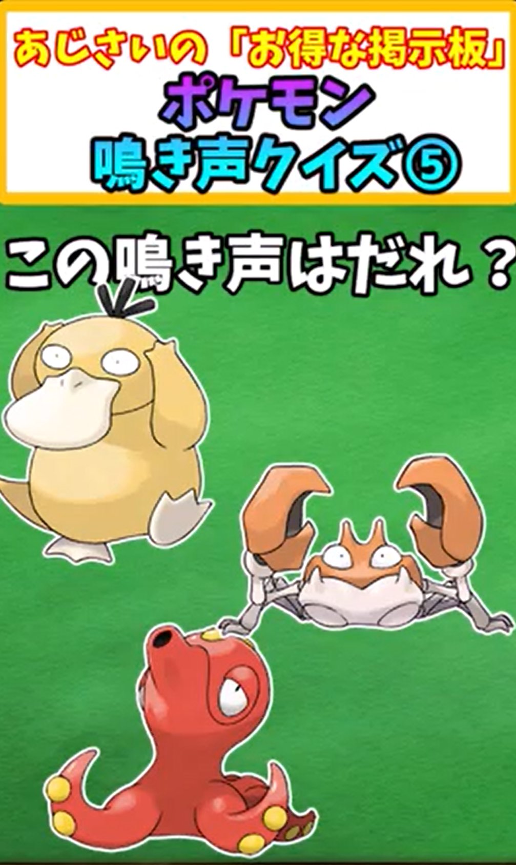 あじさい ポケモンをクイズ形式で解説 Azisaiyukkuri Twitter