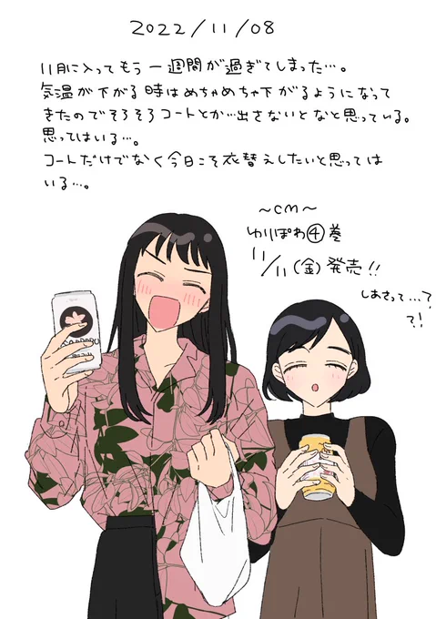 今日こそは今日の日記 