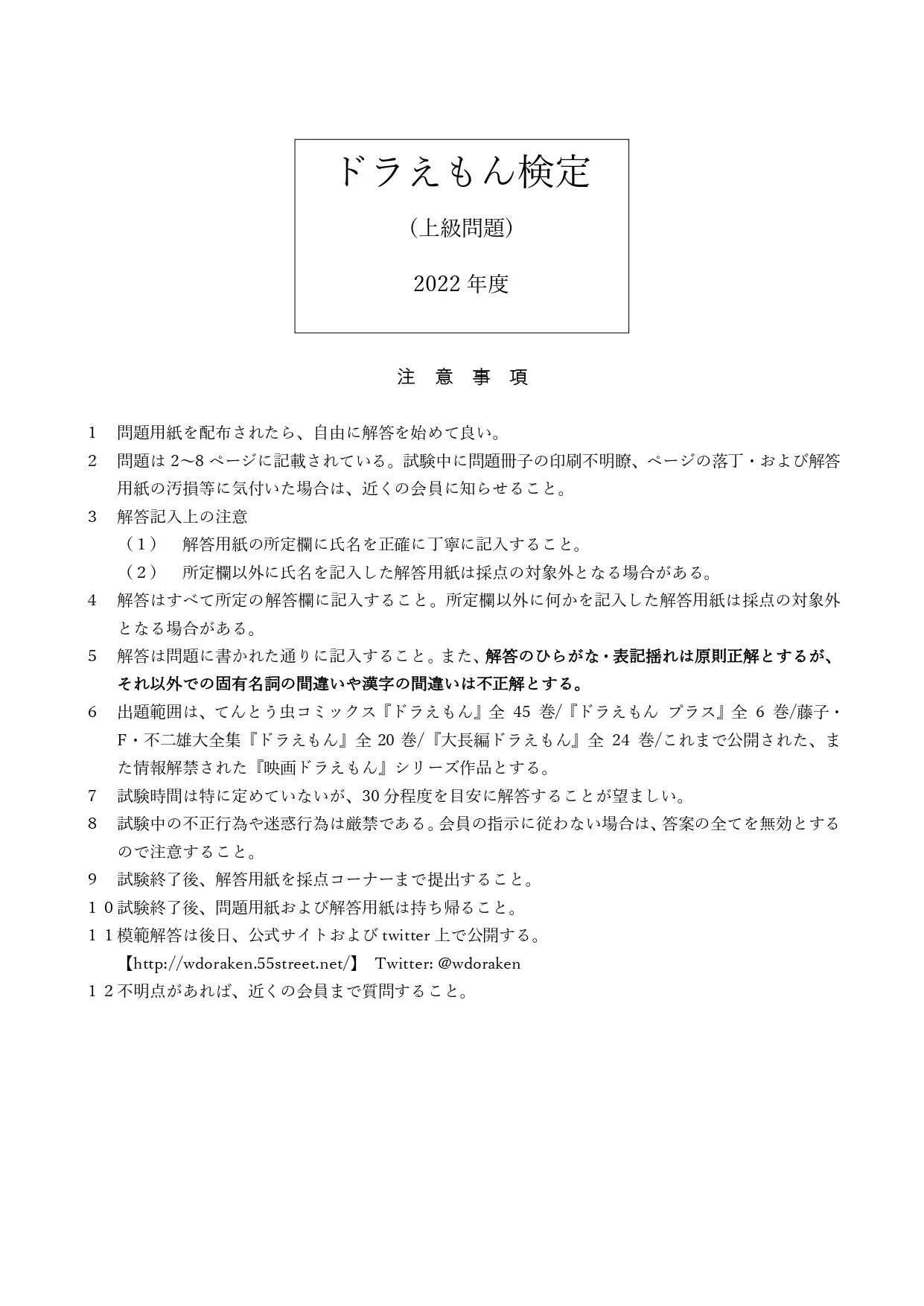 早稲田大学ドラえもん研究会 on X: 