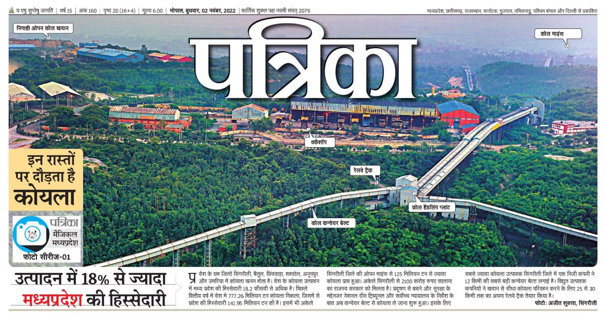 veejaypress's tweet photo. #MagicalMP
#मध्यप्रदेश की ताकत को दर्शाते हुए @patrika_mp की सात तस्वीरों की सीरीज आज समाप्त हो गई
#MadhyaPradesh स्थापना दिवस पर इसे शुरू किया गया था https://t.co/XXuOKYv9YY
