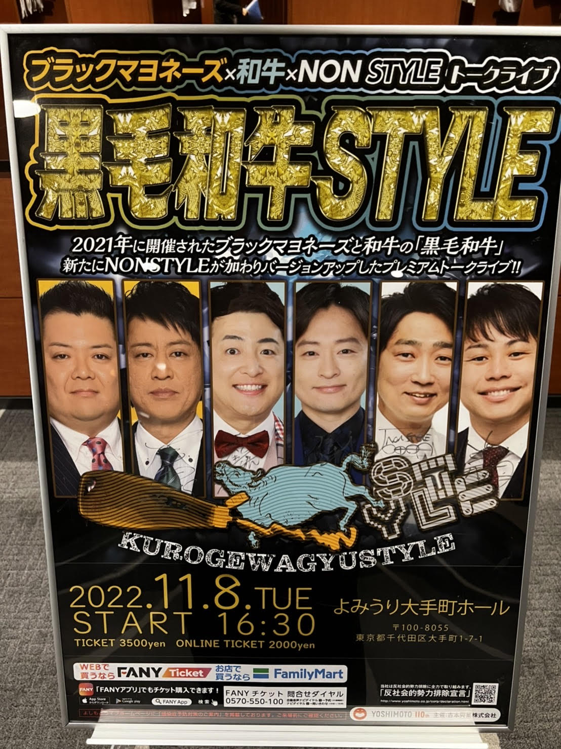限定特価】 和牛 単独グッズ サインポスターなど タレント/お笑い芸人