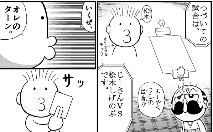 僕の100%完全オリジナルキャラクター
松木しげのぶ 