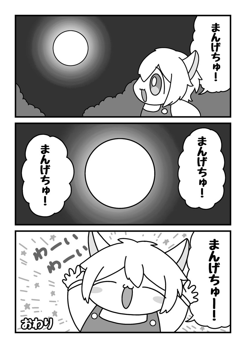 【創作漫画】幼気なモンスター 第4話 