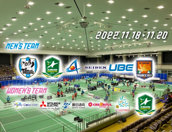 League_SJ's tweet photo. 11月18日-20日 北海道苫小牧市でS/JリーグⅡが開催されます！！男女６チームが #SJリーグ 昇格をかけて、3日間にわたりリーグ戦形式で争います🔥チーム＆選手へのご声援宜しくお願いします。
会場：苫小牧市総合体育館 
https://t.co/rqALmZW174 https://t.co/QC8qbY0hfW