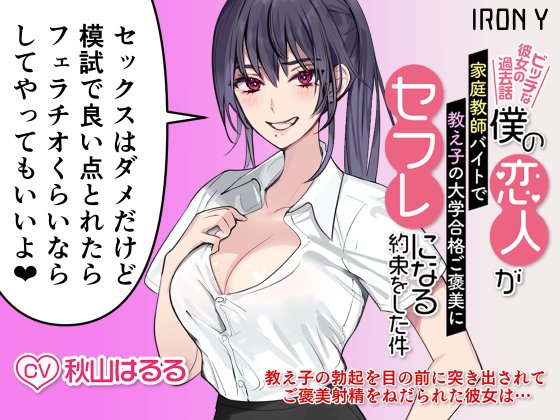 『うん…一番奥の…お前じゃ届かないところに生で射精されたよ』エグい過去話をする優しい恋人。彼女をもっと好きになる。この嬉し悔しめちゃシコ体験は他に無し!「僕の恋人が家庭教師バイトで教え子の大学合格ご褒美にセフレになる約束をした件 ～ビッチな彼女の過去話～」
https://t.co/9r1bwzQ9qf 