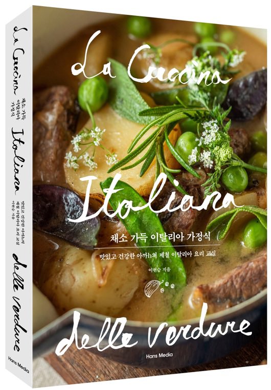 twt_recipes's tweet photo. #RT 15만팔 기념 알티만 하고 가시면 추첨해서 세 분께 <채소 가득 이탈리아 가정식>을 선물로 보내드릴게요!! 😋 이현승 셰프님의 노하우가 가득 담긴, 국산 식재료를 활용해 만드는 이탈리안 가정식 레시피북이라고 합니다 🍴당첨자 발표는 11월 14일에 타래로 할게요 🫶🫶 https://t.co/9suUMQDyJQ