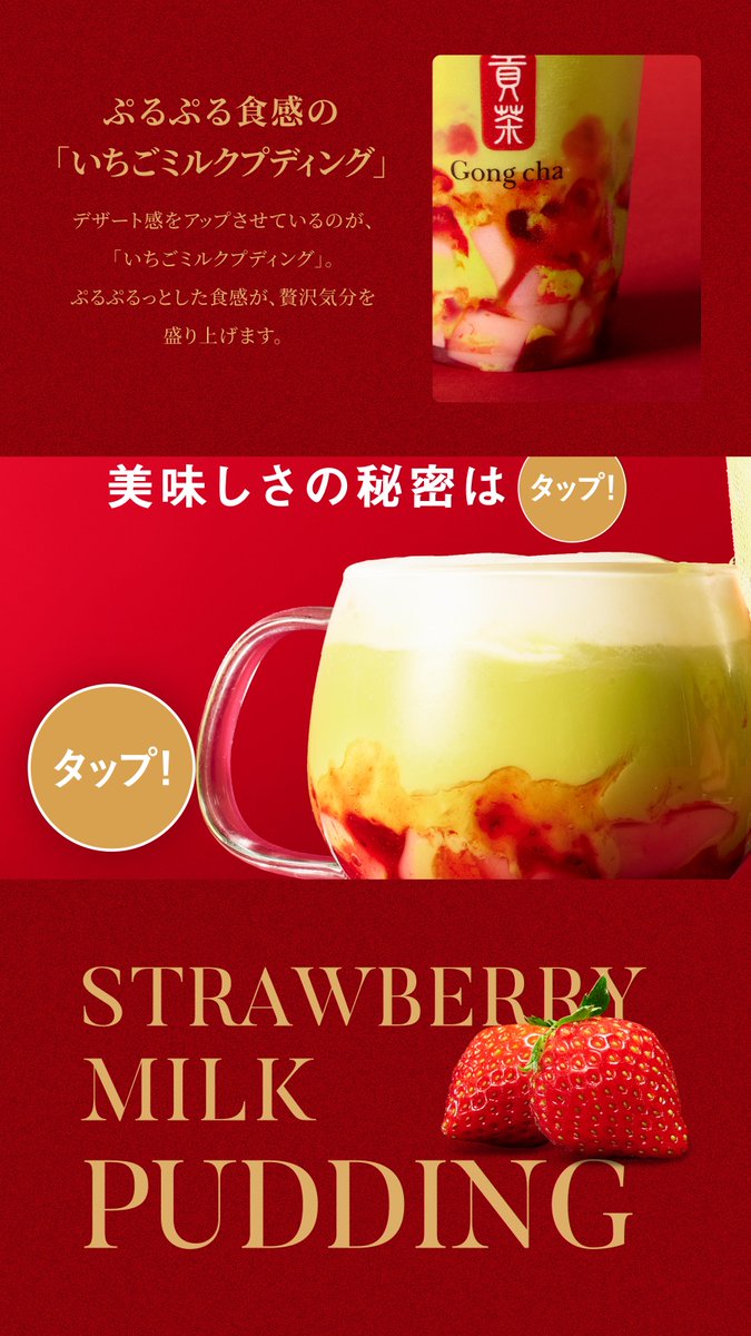 gongcha_japan tweet picture