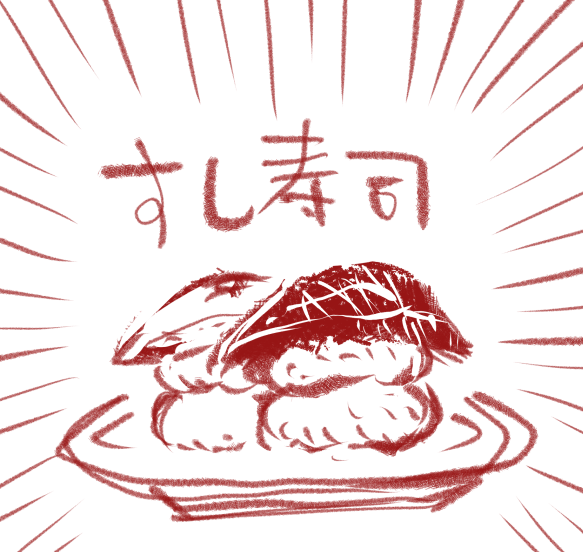 今日は奮発したよ 