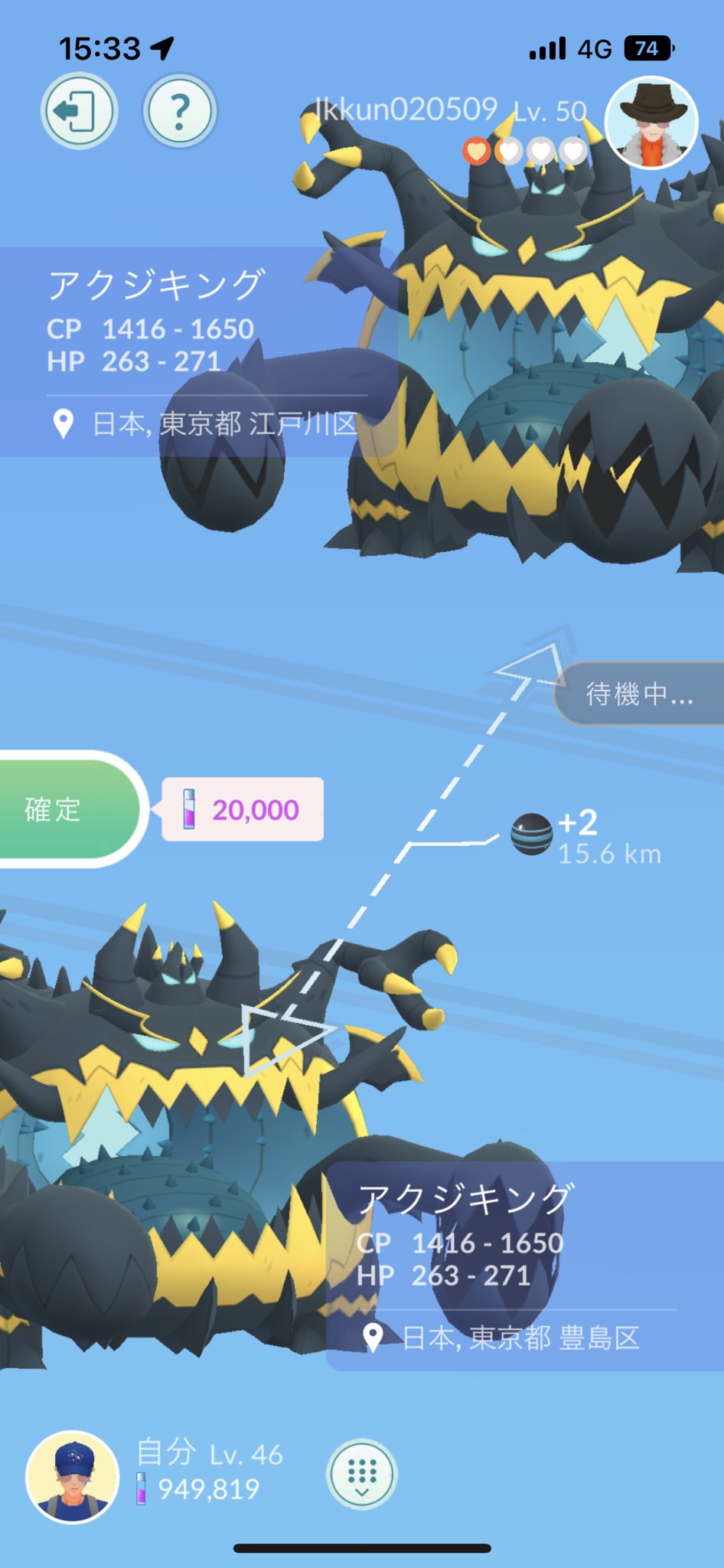 ポケモンgo 東京23区 情報交換 Lv 123 Www Caerus Pt