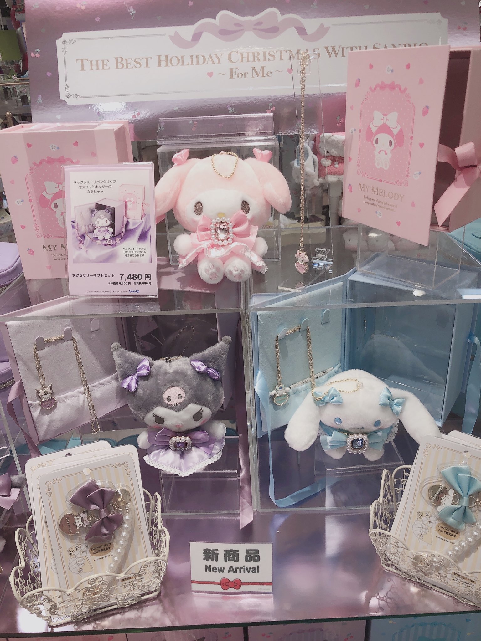 サンリオ マイメロ アクセサリー ビジューセット ギフトセット
