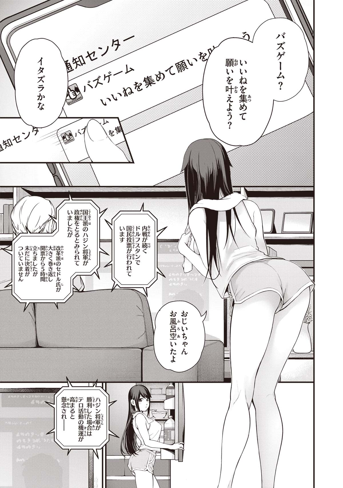 SNS jc jk エロ いいねの数で、 全てが決まるSNSバトル！！ 集団心理を読み解き、 バズる方法とは？！ 『#バズゲーム』  １巻が今月発売しました！！ https://t.co/Ag9893PsZR １話目は作画の景山先生から！！  https://t.co/s7Ryaog370 https://t.co ...