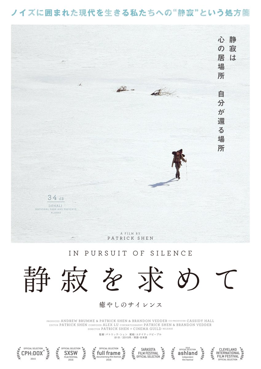 cinemoinfo's tweet photo. ～SO.ラボ de SDGs 実践プロジェクト～

🎬映画『静寂を求めて －癒やしのサイレンス－』

開催日：11/12
会場　：SO.ラボ＠群馬
料金　：800円※学生無料
https://t.co/lJkkzr7Beo

💬月ごとのテーマに関連する映画を通じた気づき、学びを社会へ実践し、自分事として深めていくプロジェクトです。 https://t.co/LNrYkArJ5Q
